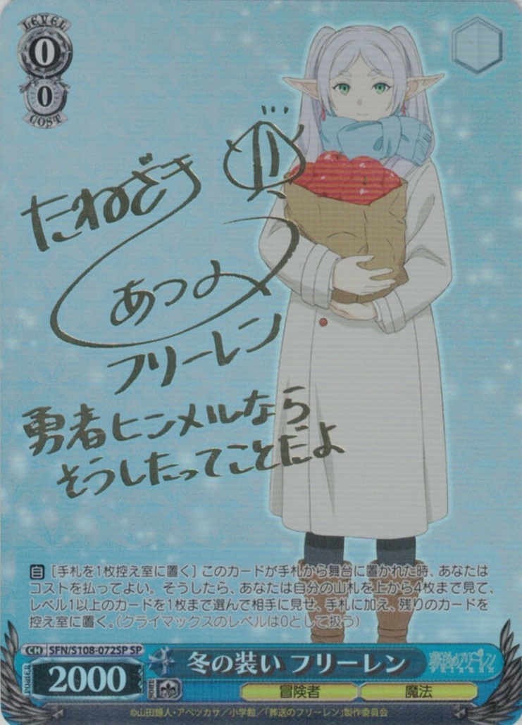 聖夜の待ち合わせ アイ(SSP)(OSK/S121-027SSP) | 福福トレカ ヴァイス