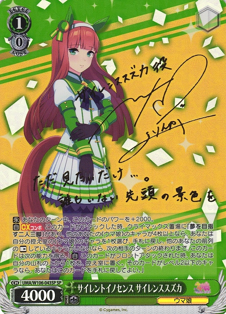 永遠の愛のレクイエム 櫻井桃華(RR)(IMC/W115-049) | 福福トレカ