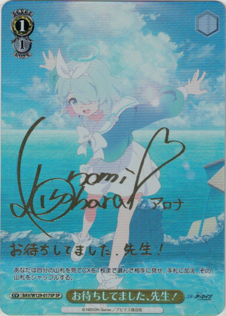 ヴァイスシュヴァルツロゼ 届いた2人の真剣勝負 みさき SEC WSR】届い