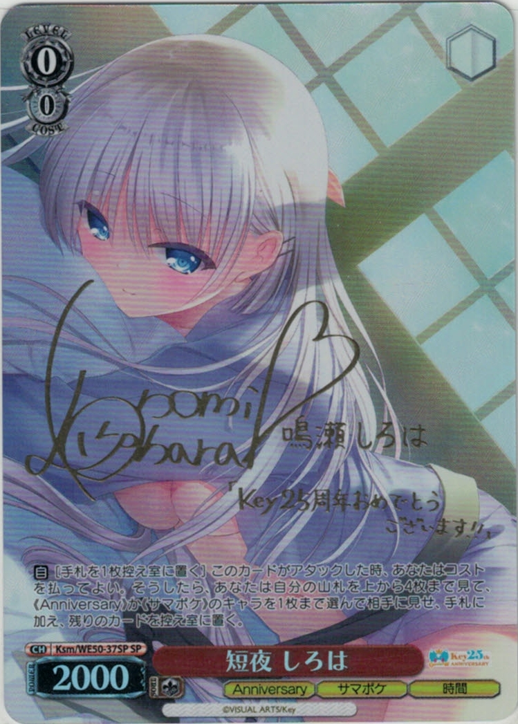 カワイイ』にこだわる自由人 暁山瑞希(PJS/S91-100) | 福福トレカ