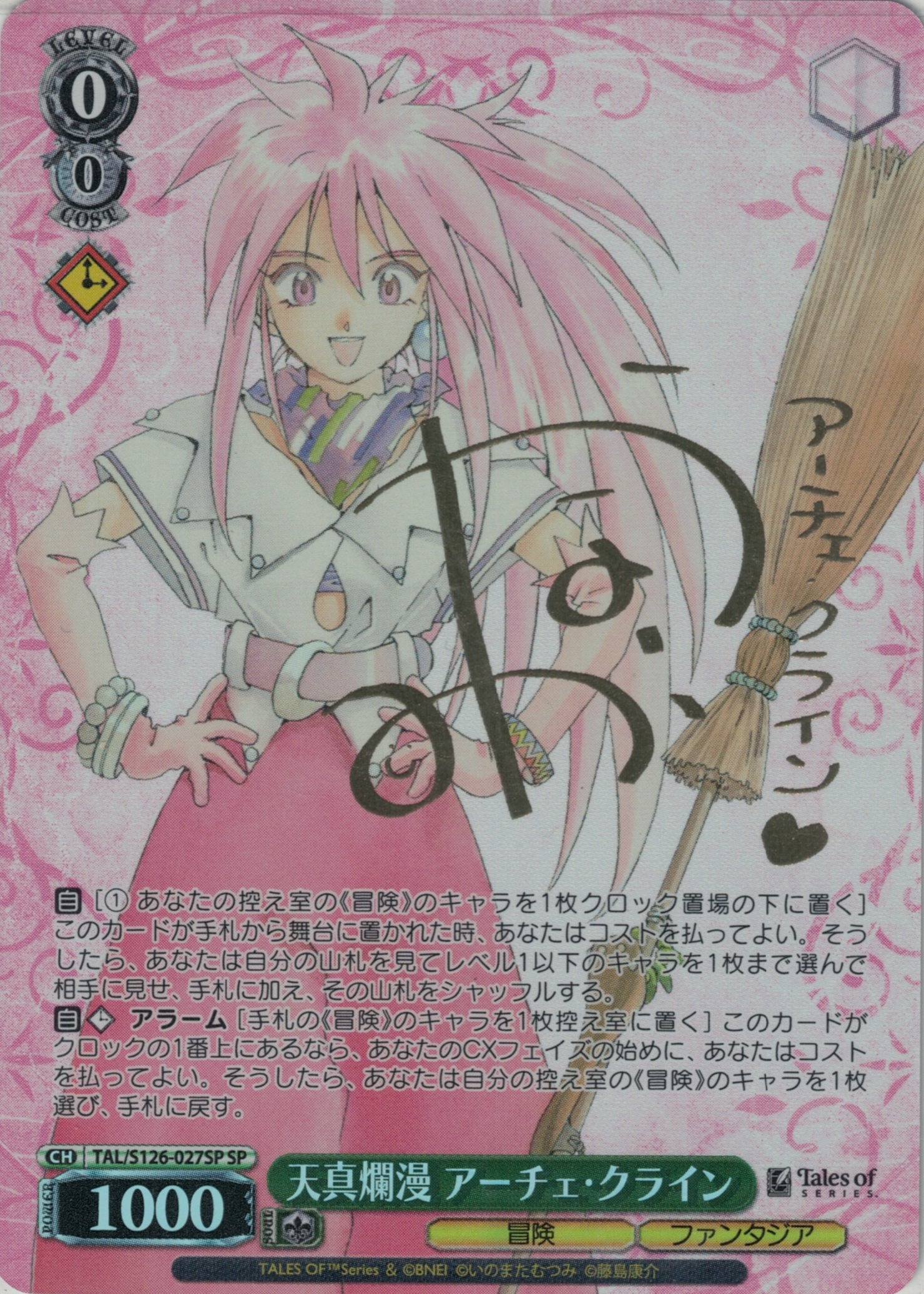 気づけた想い 中野 五月(SSP)(5HY/W101-053SSP) | 福福トレカ ヴァイス