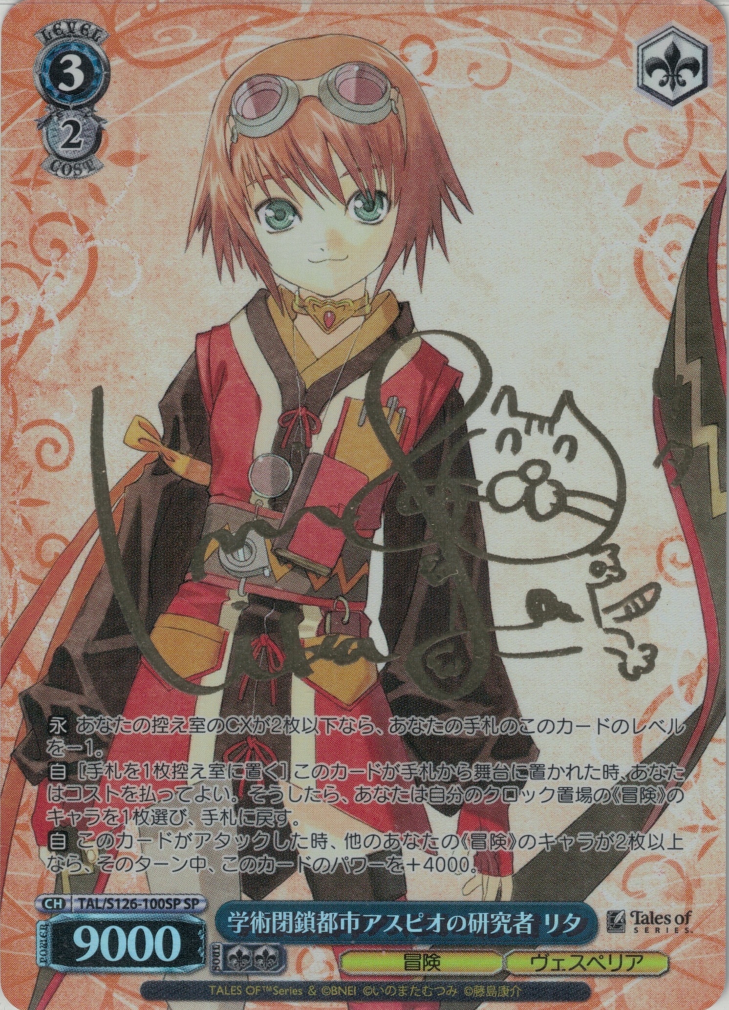 PSA10】2021 ヴァイス オレンジ担当 桃鈴ねね T112 サイン入り PSA10