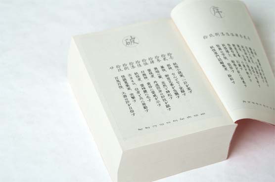 虚実妖怪百物語 序／破／急 | welle design