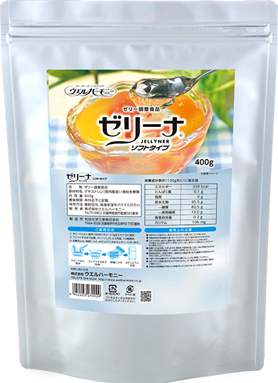 ゼリーナ ソフトタイプ – 株式会社ウエルハーモニー