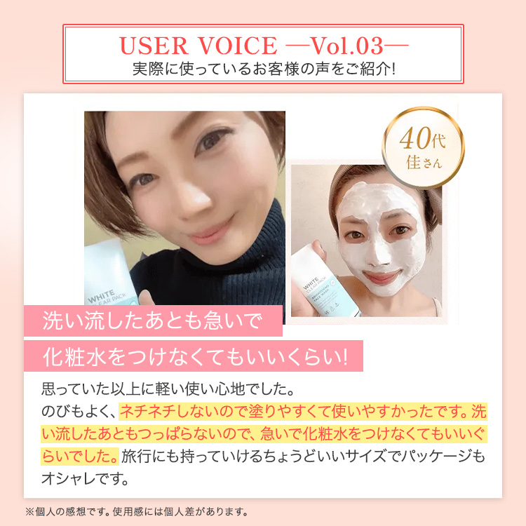 商品詳細 薬用W・ホワイトクリアパック-[SOKUYAKUウェルネス]