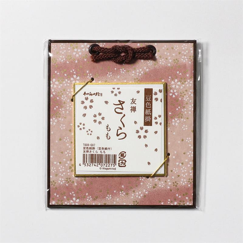 豆色紙掛（豆色紙付）友禅さくら もも 【在庫限り】 | 谷口松雄堂