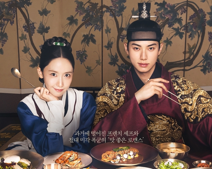 作品紹介]TvN土日ドラマ「暴君のシェフ」はウェブ小説「燕山君のシェフ