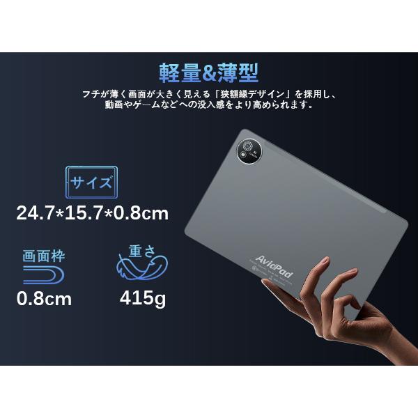 AvidPad S60 タブレットPC 10インチ Android 15 wi-fiモデル 【中古品