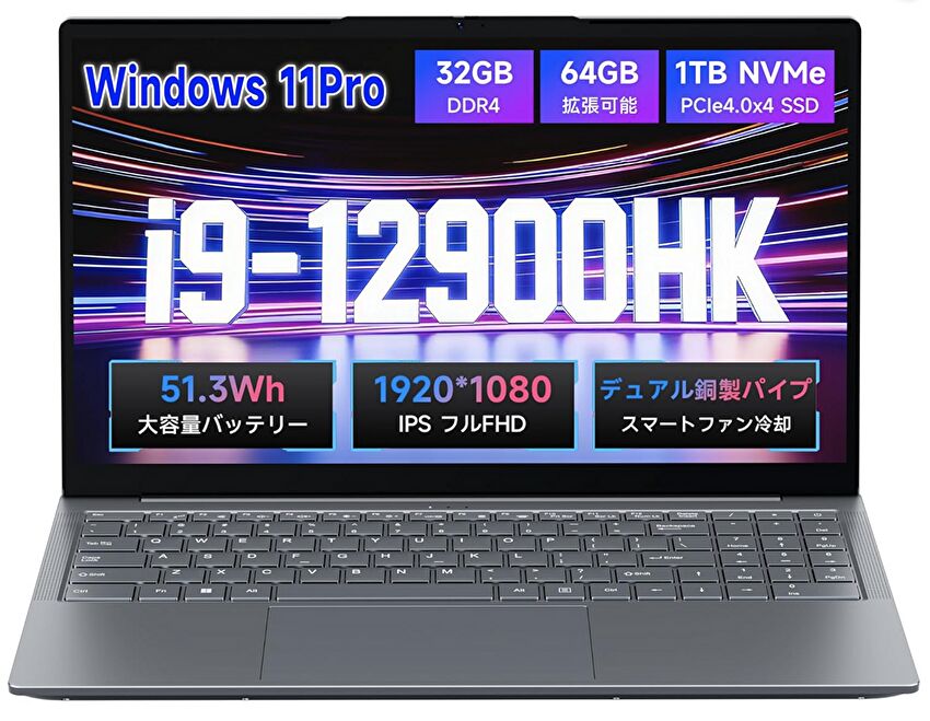 BMAX X17 Power、Core i9-12900HKを搭載する15.6インチノートPCが発売