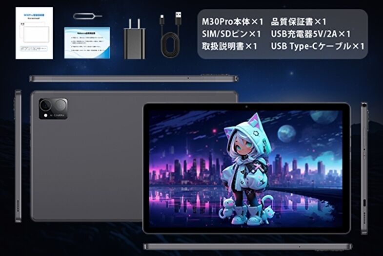 Rebecco M30Pro、10.4インチ Helio G99を搭載するAndroid タブレットの