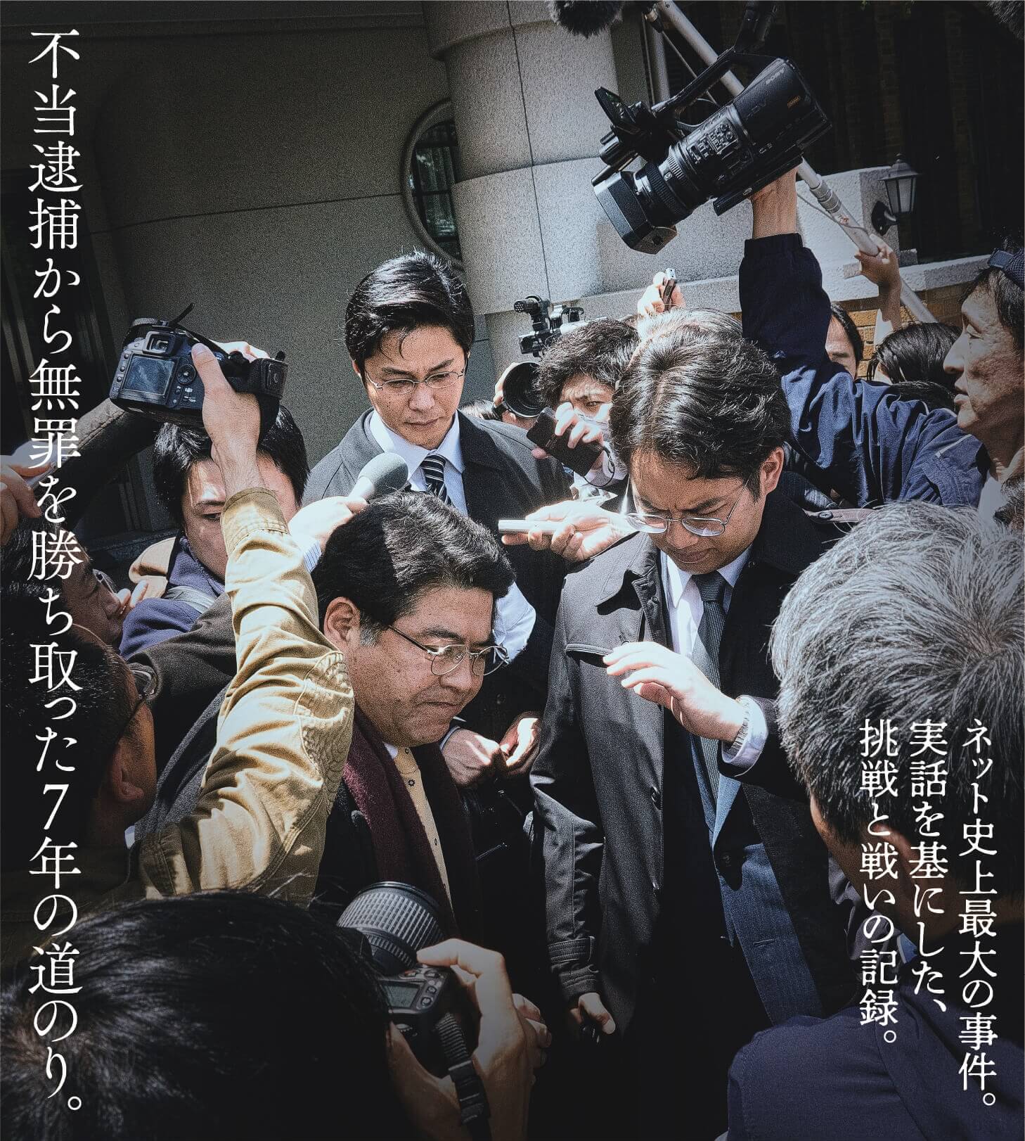 映画『Winny』｜公式サイト