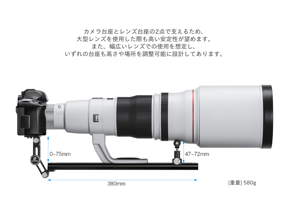 VR-380KIT マンフロット/ザハトラー用レンズサポート Leofoto | 株式