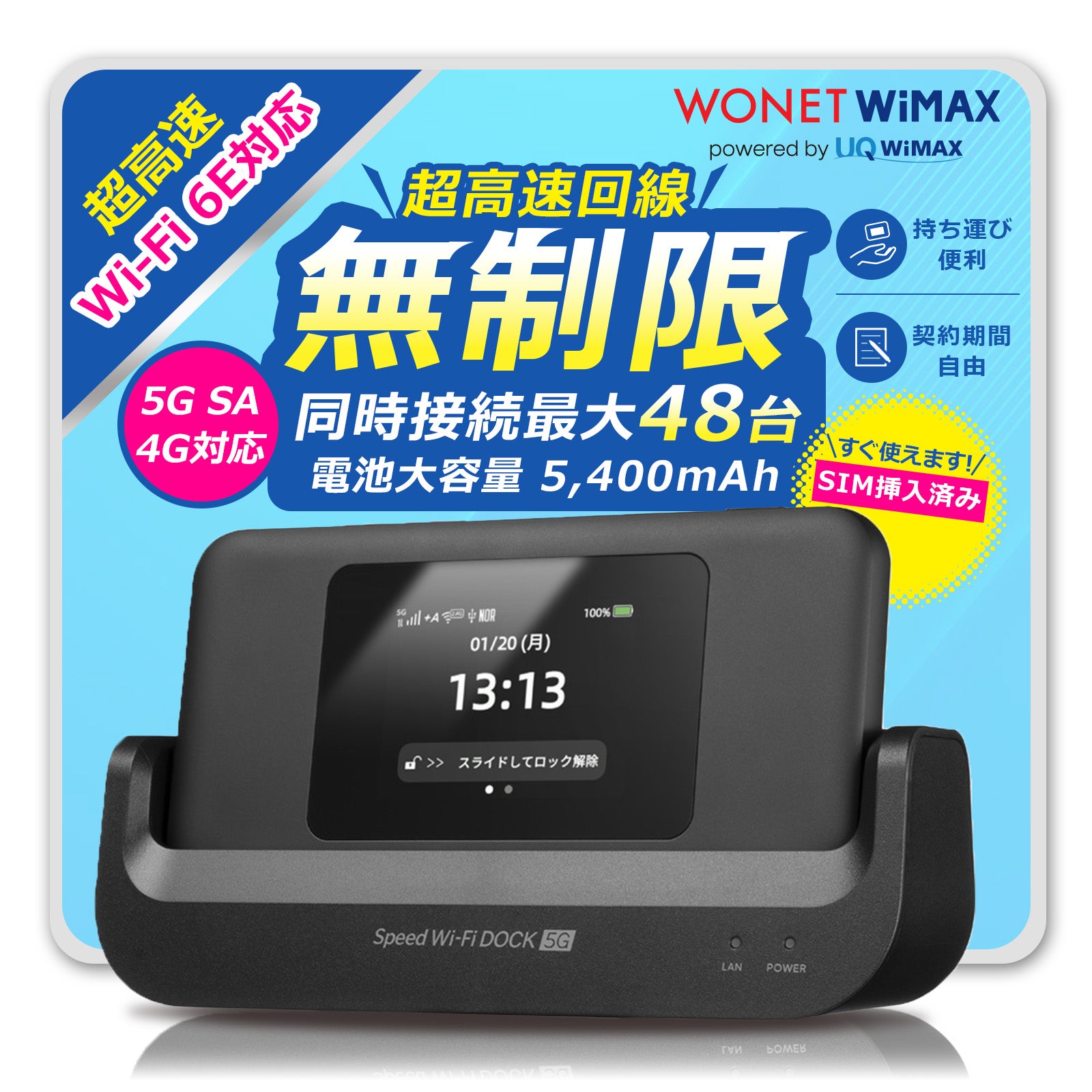 5G SA Wimax SIMカード【無制限】 – Wi-Fi SHOP