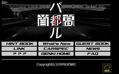 首都高バトル攻略Wiki】-game-syo.com - 首都高バトルDC