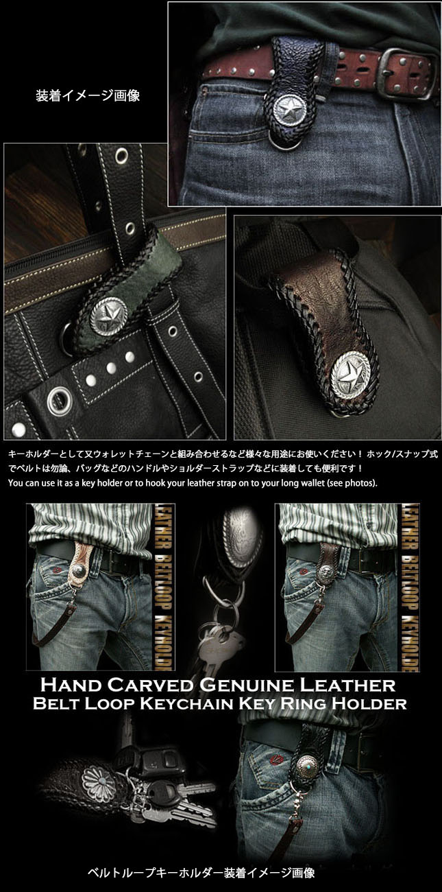 本革 ベルトループ型 キーホルダー キーチェーン カラビナ ナスカン D