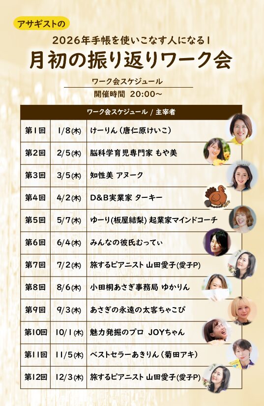 2026年最新】小田桐あさぎ【欲望全開手帳講座】ミータンだけの豪華特典