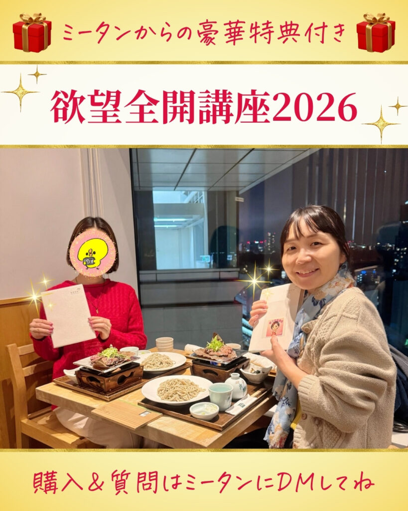 2026年最新】小田桐あさぎ【欲望全開手帳講座】ミータンだけの豪華特典