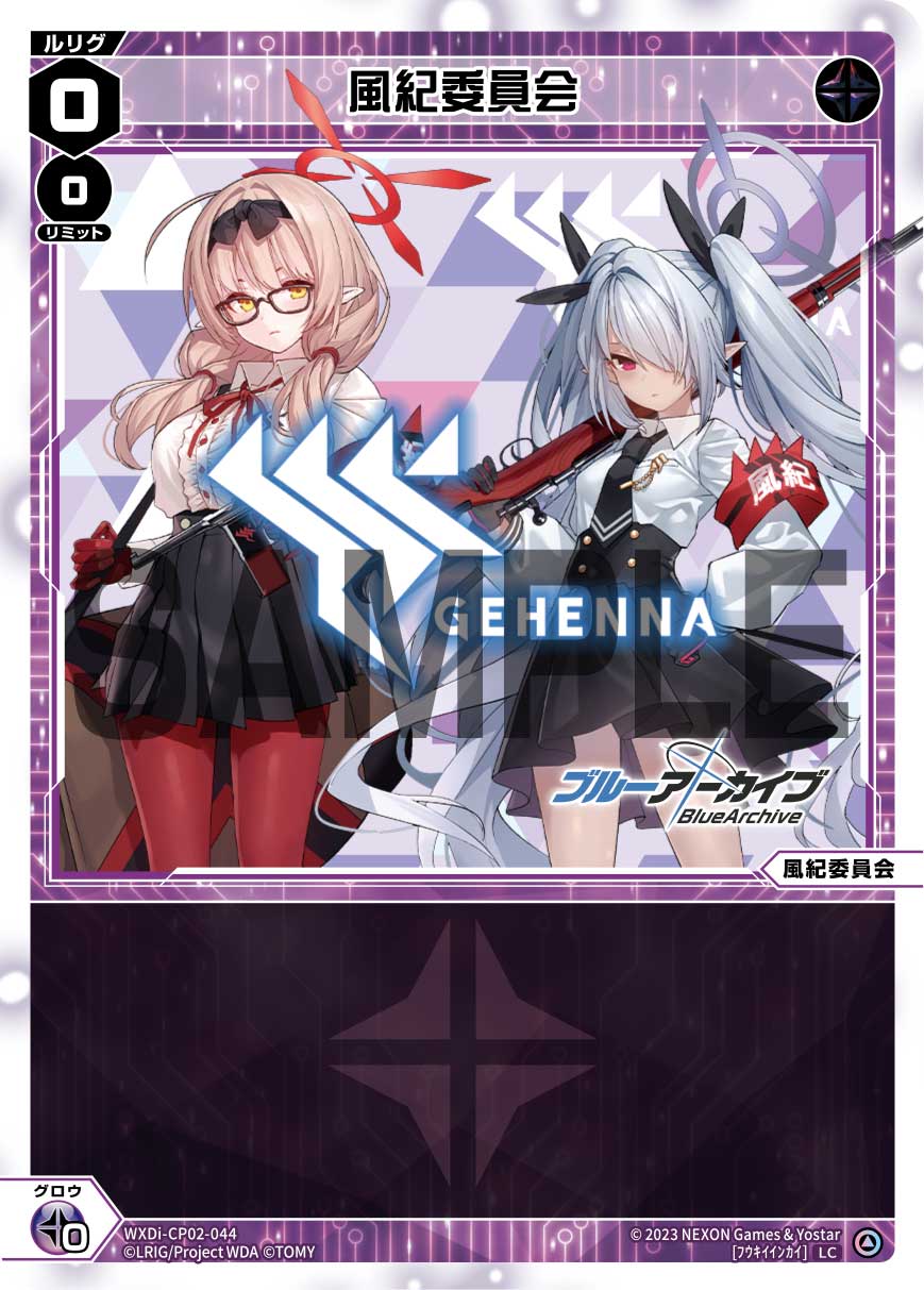 ヒナ〜ゲヘナの風紀委員長 | WIXOSSBOX