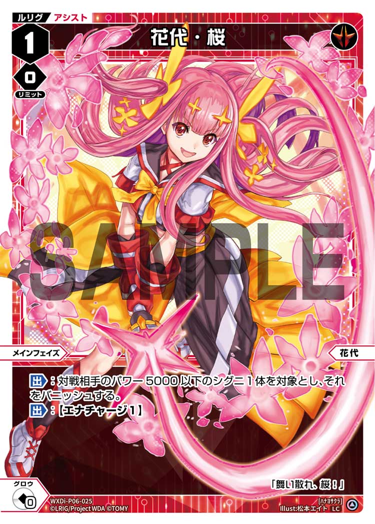 花代〜元祖・超速攻戦術！ | WIXOSSBOX