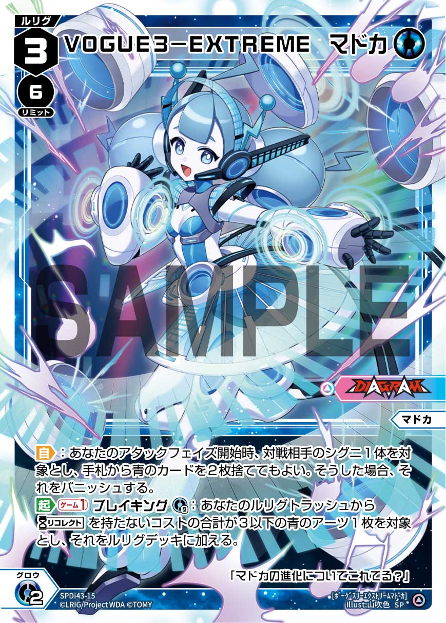 マドカ〜青アシストルリグの第一人者 | WIXOSSBOX