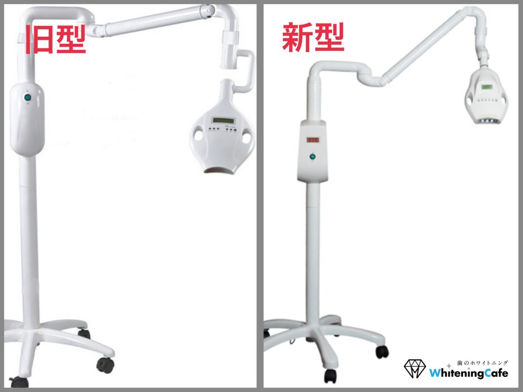 最新のホワイトニングマシンを導入致しました！｜ホワイトニングカフェ