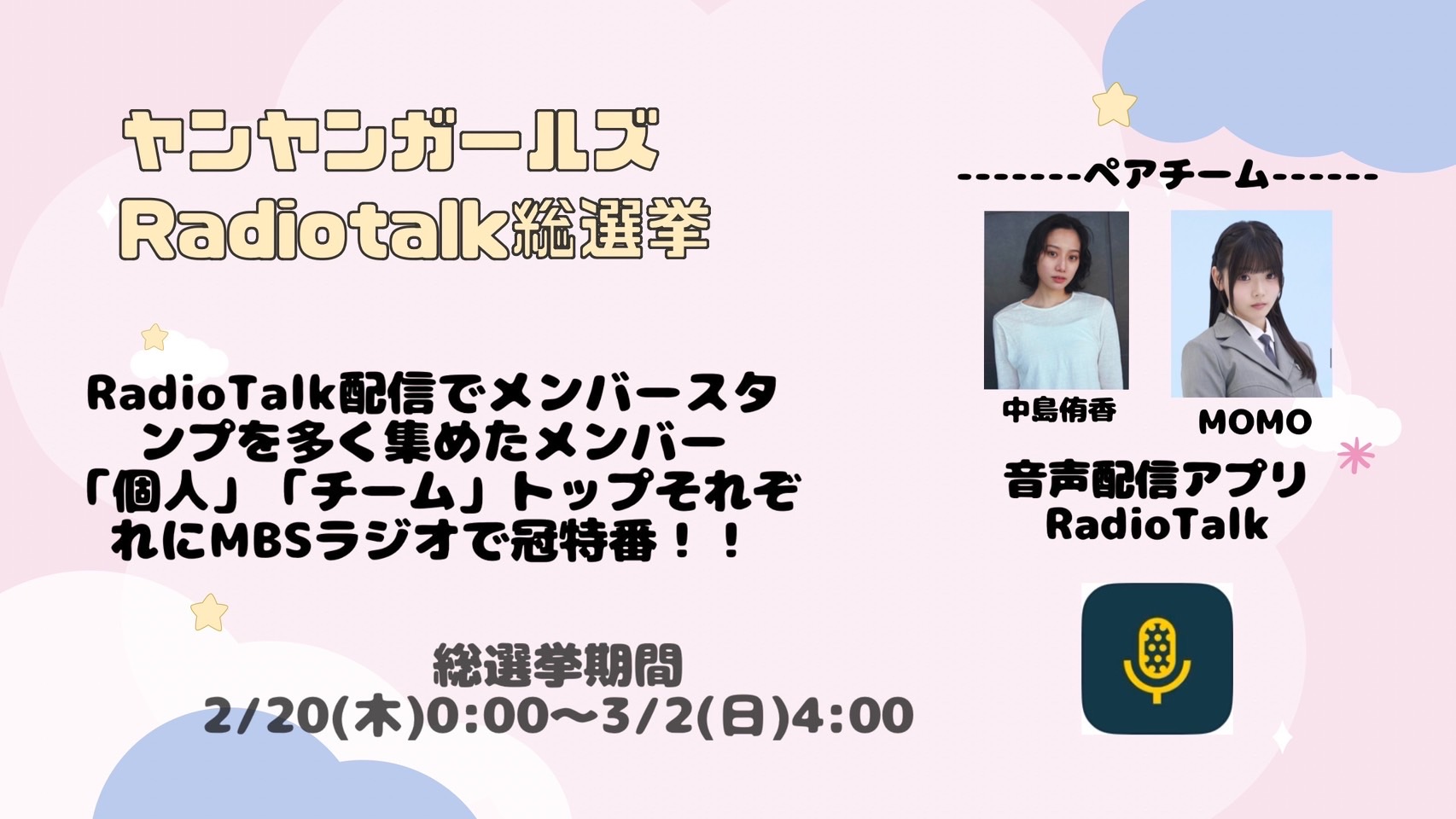 絶対に1位を取りたい！MOMOの本気のお願い✨️ | WHITE SCORPION