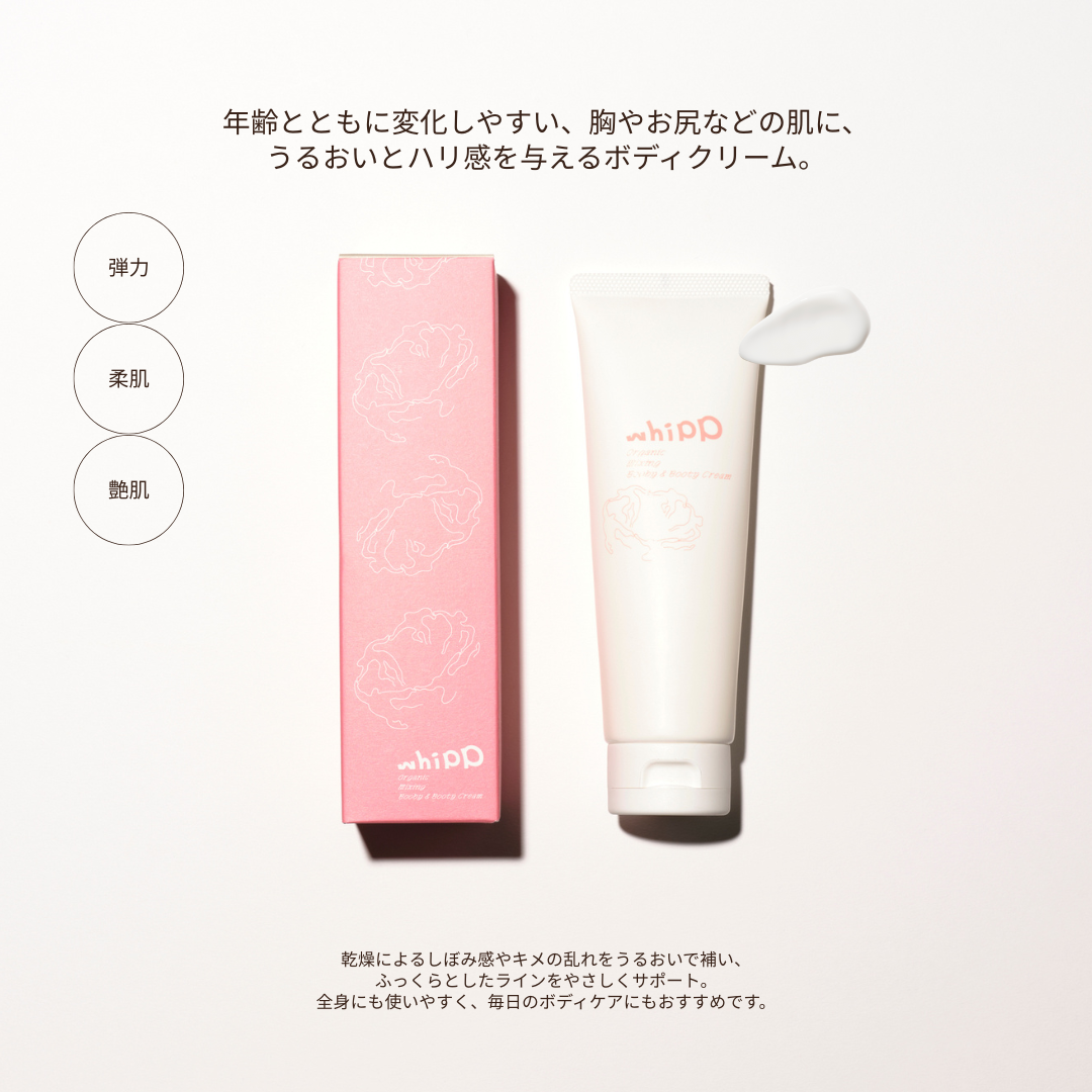 whipp organic フルセット+ボディクリーム