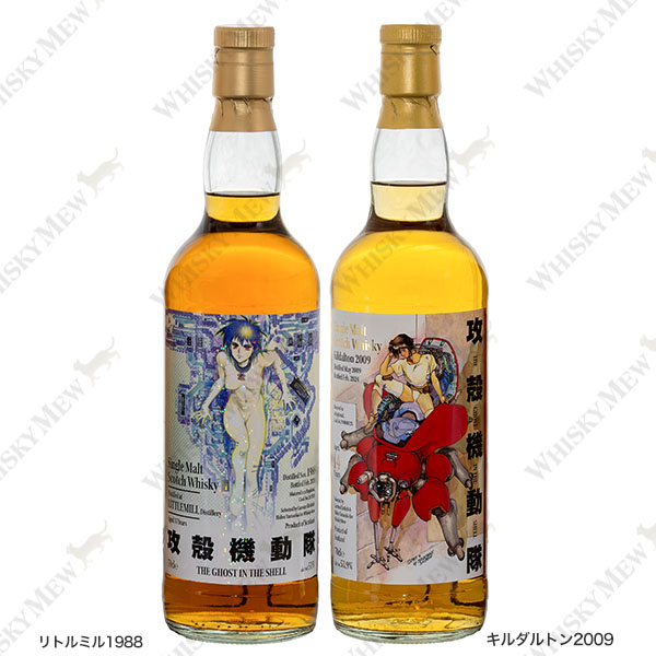 WHISKY MEW | 『攻殻機動隊』 ラベル・リトルミル1988/キルダルトン2009
