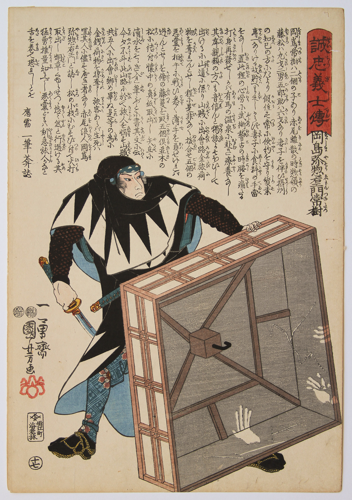 KUNIYOSHI UTAGAWA 歌川 国芳 (1797–1861)