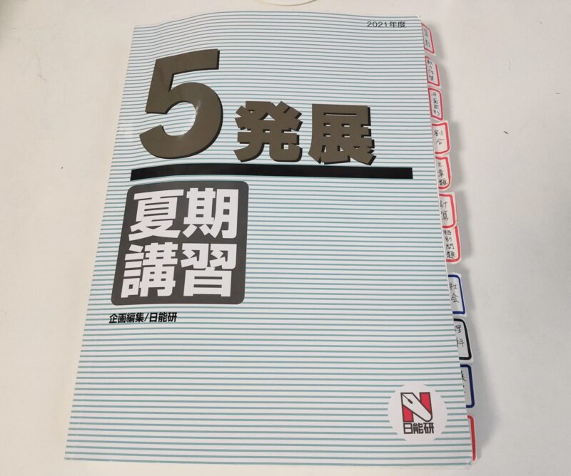 中学受験】夏休みの学習スケジュール(2021版・小学5年) | ポチたま中学受験