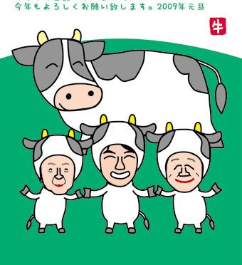 家族3人でウシの着ぐるみイラスト！丑年の似顔絵年賀状！ - 牛年の年賀状