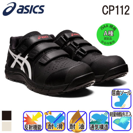 Asics-1273A056-CP112-m-01-dl.jpg
