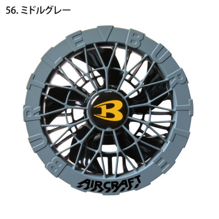 バートル] AC09-2 エアークラフト専用ファンユニット（カラー） ☆2025