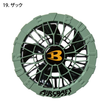 バートル] AC09-2 エアークラフト専用ファンユニット（カラー） ☆2025