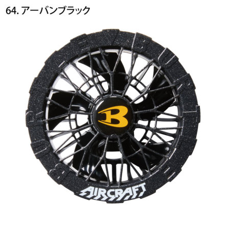 バートル] AC09-2 エアークラフト専用ファンユニット（カラー） ☆2025