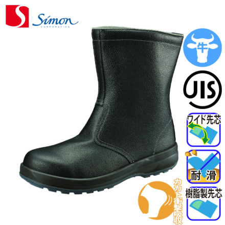 シモン] SS44黒 安全靴