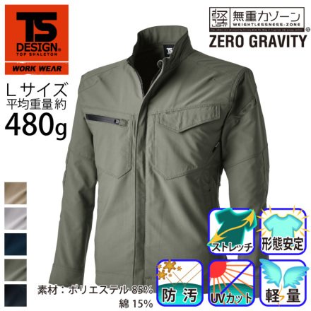 TS Design] 4616 エコハイブリッドダブルクロスジャケット