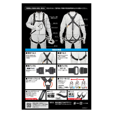 Tajima] A4SFBJR-WL4BK セフハーネスB 蛇腹L4ダブルセット 黒