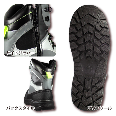 ジーベック] 85205 サイドファスナーハイカットセフティシューズ