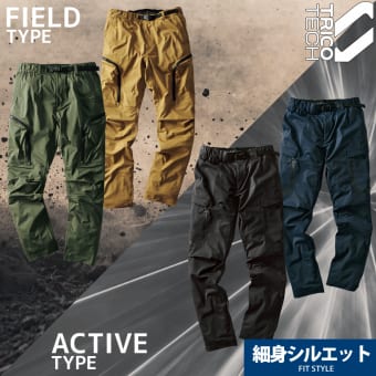 TT002 トリコテックストレッチ フィールドパンツ/アクティブパンツ