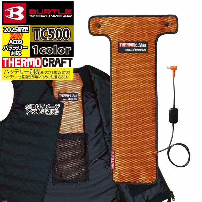 即日発送】バートル BURTLE 作業着 防寒着 TC500 新型サーモクラフト