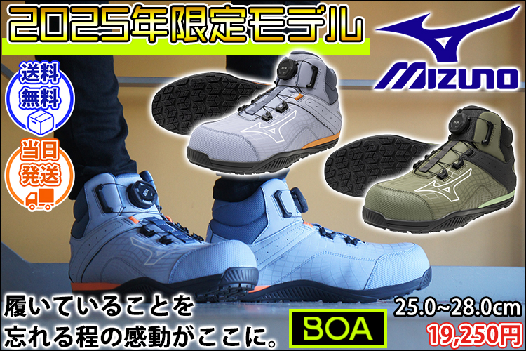 ミズノ(MIZUNO)安全靴通販専門店【公式】ワークストリート