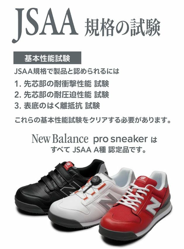 new balance(ニューバランス) 安全靴 NewYork(ニューヨーク) NY-181 NY