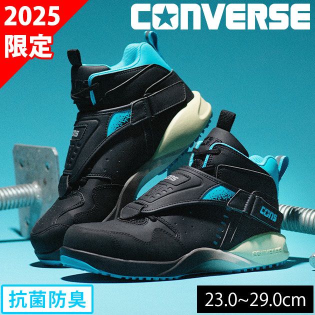 コンバース CONVERSE 安全靴 AEROJAM PS 2025年限定モデル 33701980