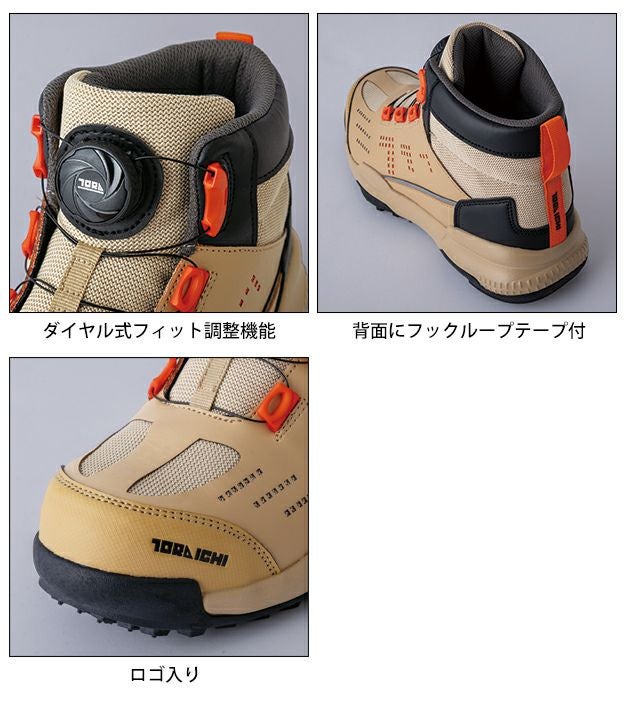 寅壱 0288-965 安全靴 ダイヤル式ミッドカットスニーカー |｜ワーク