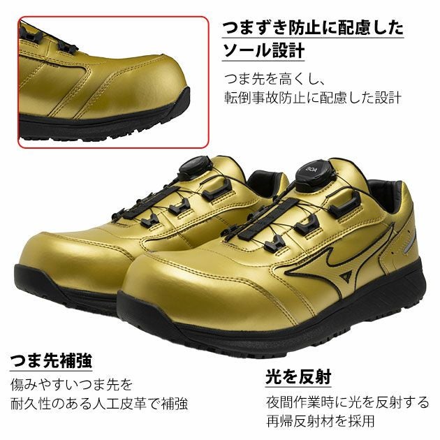 ミズノ 安全靴 F1GA2513 オールマイティ SU 51L BOA 2025年限定モデル