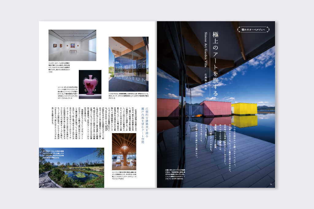 本州四国連絡高速道路株式会社 | SEKI CREATIVE WORKS｜セキ株式会社