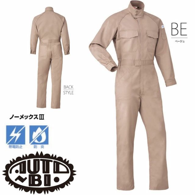 1-2101【山田辰 Auto-Bi】ノーメックス オーバーオール 通年 つなぎ服