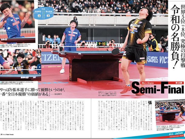 新商品DVDがいよいよ！ | 卓球王国WEB