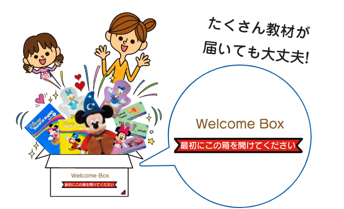 価格・契約について｜【公式】ディズニー英語システム｜子供英語教材